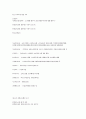 [평생교육경영론 중간고사] [(비)평생교육경영론 중간고사 정리] [평생교육경영론 중간고사 교안][평생교육경영론 중간시험] 16페이지