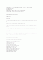 [평생교육경영론 중간고사] [(비)평생교육경영론 중간고사 정리] [평생교육경영론 중간고사 교안][평생교육경영론 중간시험] 21페이지