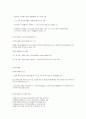 [평생교육경영론 중간고사] [(비)평생교육경영론 중간고사 정리] [평생교육경영론 중간고사 교안][평생교육경영론 중간시험] 25페이지