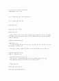 [평생교육경영론 중간고사] [(비)평생교육경영론 중간고사 정리] [평생교육경영론 중간고사 교안][평생교육경영론 중간시험] 27페이지