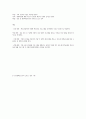 [평생교육경영론 중간고사] [(비)평생교육경영론 중간고사 정리] [평생교육경영론 중간고사 교안][평생교육경영론 중간시험] 51페이지