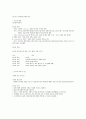 [평생교육경영론 중간고사] [(비)평생교육경영론 중간고사 정리] [평생교육경영론 중간고사 교안][평생교육경영론 중간시험] 72페이지