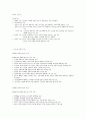 [평생교육경영론 중간고사] [(비)평생교육경영론 중간고사 정리] [평생교육경영론 중간고사 교안][평생교육경영론 중간시험] 73페이지