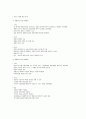 [평생교육경영론 중간고사] [(비)평생교육경영론 중간고사 정리] [평생교육경영론 중간고사 교안][평생교육경영론 중간시험] 81페이지