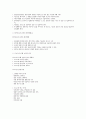 [평생교육경영론 중간고사] [(비)평생교육경영론 중간고사 정리] [평생교육경영론 중간고사 교안][평생교육경영론 중간시험] 86페이지