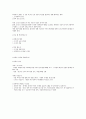 [평생교육경영론 중간고사] [(비)평생교육경영론 중간고사 정리] [평생교육경영론 중간고사 교안][평생교육경영론 중간시험] 92페이지