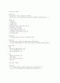 [평생교육경영론 중간고사] [(비)평생교육경영론 중간고사 정리] [평생교육경영론 중간고사 교안][평생교육경영론 중간시험] 94페이지