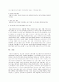 의료사회 사업분야 사례에 대한 의료사회복지사의 개입 방안과 역할에 대해 기술 5페이지