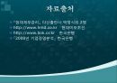 현대미포조선의 재무비율 분석 14페이지