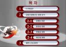 국제회계기준(IFRS) 금융산업에서의 영향 분석 2페이지