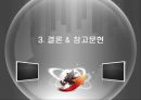 국제회계기준(IFRS) 금융산업에서의 영향 분석 37페이지