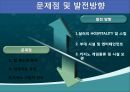 파라다이스호텔  부산 카지노 세븐럭카지노 부산 롯데호텔점 비교분석 29페이지