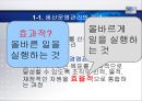 [생산관리] 생산운영관리의 체계 5페이지