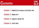 [글로벌경영][경영전략] UNIQLO의 글로벌전략 2페이지