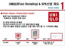 [글로벌경영][경영전략] UNIQLO의 글로벌전략 4페이지