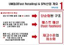 [글로벌경영][경영전략] UNIQLO의 글로벌전략 7페이지
