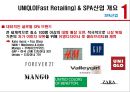 [글로벌경영][경영전략] UNIQLO의 글로벌전략 8페이지