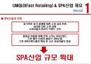 [글로벌경영][경영전략] UNIQLO의 글로벌전략 9페이지