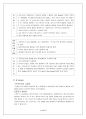 [경영학원론]신도리코 기업 분석 13페이지