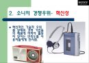 [경영학원론] 소니 4페이지