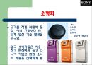 [경영학원론] 소니 5페이지