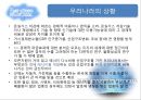 교토의정서의 내용 및 규제와 파급효과 7페이지