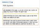 [경영정보] ZARA 32페이지