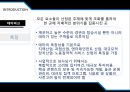 [경영분석][시장분석]테마파크(에버랜드, 디즈니랜드)의 경영분석  5페이지