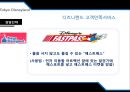[경영분석][시장분석]테마파크(에버랜드, 디즈니랜드)의 경영분석  29페이지