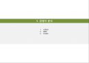 [경영전략][기업과경영] 도요타 경영전략 (Smile for Tomorrow, Strategy of Toyota).pptx 55페이지