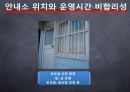 [경영] 어촌체험마을 (장사마을, 계도마을, 공수마을).pptx 23페이지