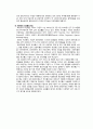 국제경쟁전략: IT기업의 제3세계 진출전략 (이니페이-아프리카) 4페이지