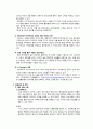 국제경쟁전략: IT기업의 제3세계 진출전략 (이니페이-아프리카) 11페이지
