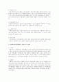 사회복지실천과정에서 ‘사정도구’의 의미를 설명하고 사정도구 사용에 대한 개인의 의견을 피력하시오 3페이지