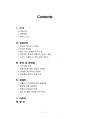  E-비즈니스 : 신규 모바일 서비스분석 (모바일교육, 바로풀기) 2페이지