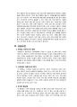  E-비즈니스 : 신규 모바일 서비스분석 (모바일교육, 바로풀기) 6페이지