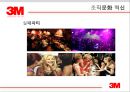  조직혁신론 : 조직문화-학습조직 사례 (3M의 학습조직) 22페이지