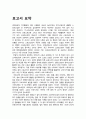 NC소프트 프로야구 산업진출(NC다이노스)과 파급효과및 NC다이노스 현상황분석과 향후 나아가야할방향 2페이지