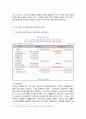  NC소프트 프로야구 산업진출(NC다이노스)과 파급효과및 NC다이노스 현상황분석과 향후 나아가야할방향 18페이지