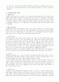  다문화 현황 태국 및 태국 이민자 6페이지