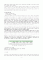  다문화 현황 태국 및 태국 이민자 7페이지