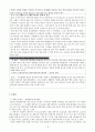  다문화 현황 태국 및 태국 이민자 14페이지