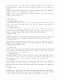  다문화 현황 태국 및 태국 이민자 15페이지