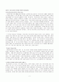 [우수자료] 총균쇠 서평 및 요약 4페이지