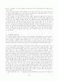 [우수자료] 총균쇠 서평 및 요약 26페이지