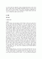 [스페인어문화권의 사회와 문화] 영화 ‘Farmingville (파밍빌)’미국의 히스패닉 노동자 사태 2페이지