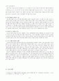 대학 자취생을 위한 식습관 개선 프로그램 기획(대학 과제) 29페이지