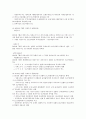 방송통신대학교 국제금융론 레포트자료 3페이지
