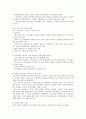 방송통신대학교 국제금융론 레포트자료 4페이지