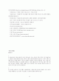 사회복지기관 설립 계획 프로젝트 다문화가족지원센터  15페이지